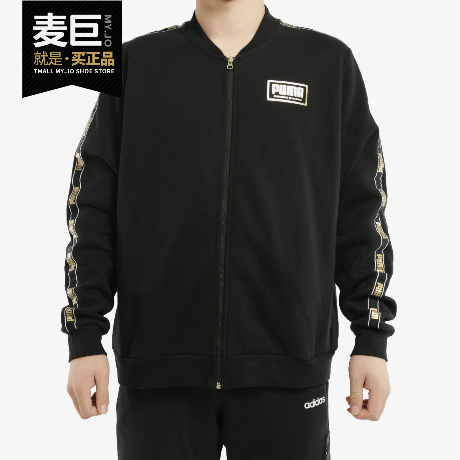 PUMA/彪马正品外套男装 新款运动服休闲立领防风外套夹克581767