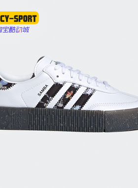 Adidas/阿迪达斯正品三叶草 SAMBAROSE W女子经典运动鞋 FZ3632