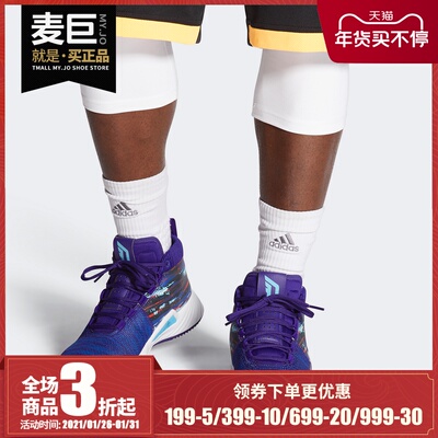 adidas/阿迪达斯正品男子篮球鞋