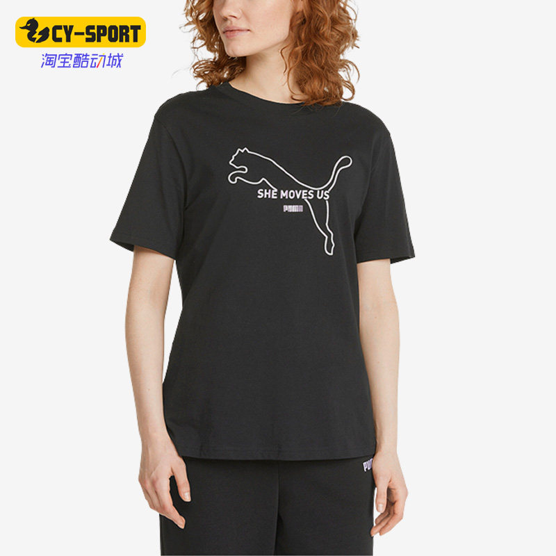 Puma/彪马正品夏季新款女子时尚简约运动短袖T恤849449-01