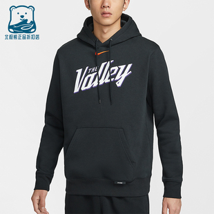 Nike/耐克2026男士刺绣加绒针织篮球运动套头卫衣HQ5563-010