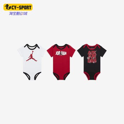 Nike/耐克正品新款Jordan Playground婴童连体衣三件装FJ5353-901