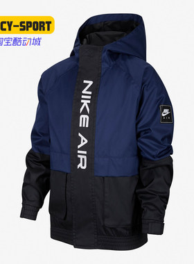 耐克儿童运动休闲外套