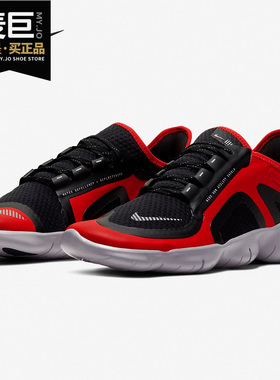 Nike/耐克正品当季新款FREE RN 5.0男子运动休闲跑步鞋 BV1223