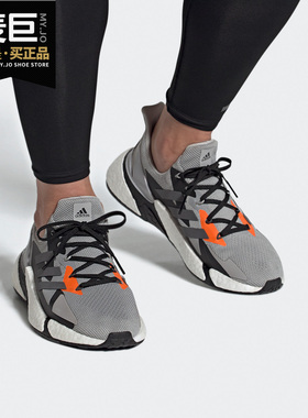 Adidas/阿迪达斯正品 X9000L4 新款男女跑步休闲运动鞋FW8414