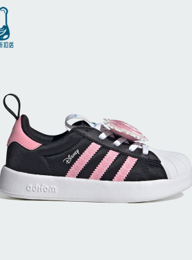 Adidas/阿迪达斯正品SUPERSTAR360新款儿童经典黑粉色板鞋IH7056