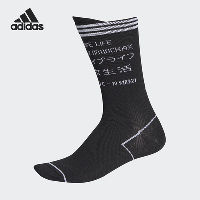 阿迪达斯男女中性高筒袜子