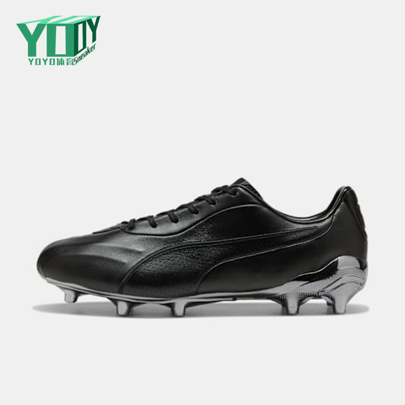 Puma/彪马正品KING新款男女黑银色休闲舒适经典足球鞋109261-01