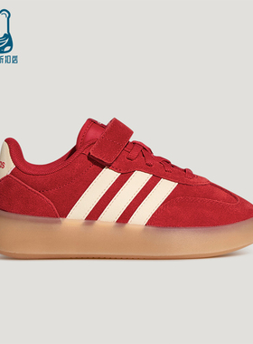 Adidas/阿迪达斯正品BARREDA DECODE小童休闲魔术贴板鞋KH7876