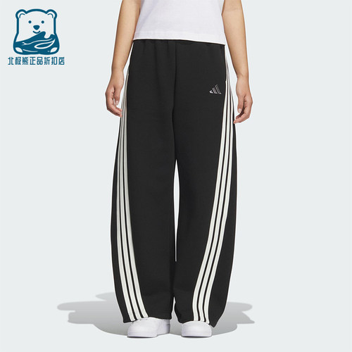 Adidas/阿迪达斯正品2025秋季款女士运动针织宽松香蕉裤KB8998