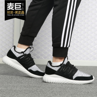 Adidas/阿迪达斯正品 TUBULAR RADIAL 男子低帮运动休闲鞋CQ1410