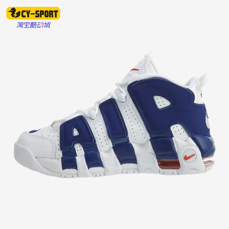 Nike/耐克正品Air More Uptempo大童运动篮球鞋415082-103