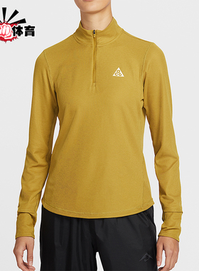 Nike/耐克正品ACG Dri-FIT女士立领简约运动越野跑T恤IO9648-322