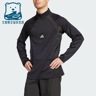 Adidas/阿迪达斯正品2025夏季款男士修身拼接训练运动长袖KC3328