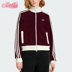 Adidas/阿迪达斯正品三叶草女士立领针织宽松运动经典外套KS0400
