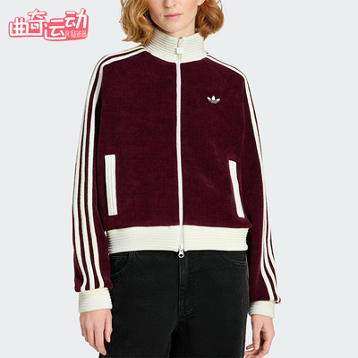 Adidas/阿迪达斯正品三叶草女士立领针织宽松运动经典外套KS0400