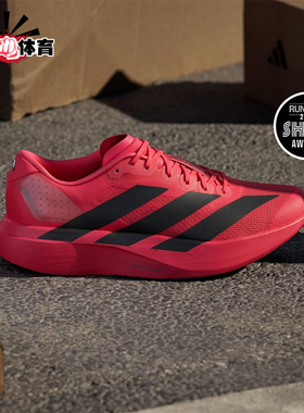 Adidas/阿迪达斯正品ADIZERO EVO SL男士运动马拉松跑步鞋JS4492