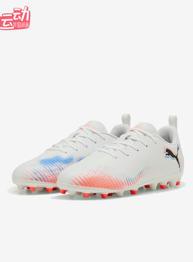 Puma/彪马正品FUTURE 8儿童耐磨缓震运动训练低帮足球鞋108623-01