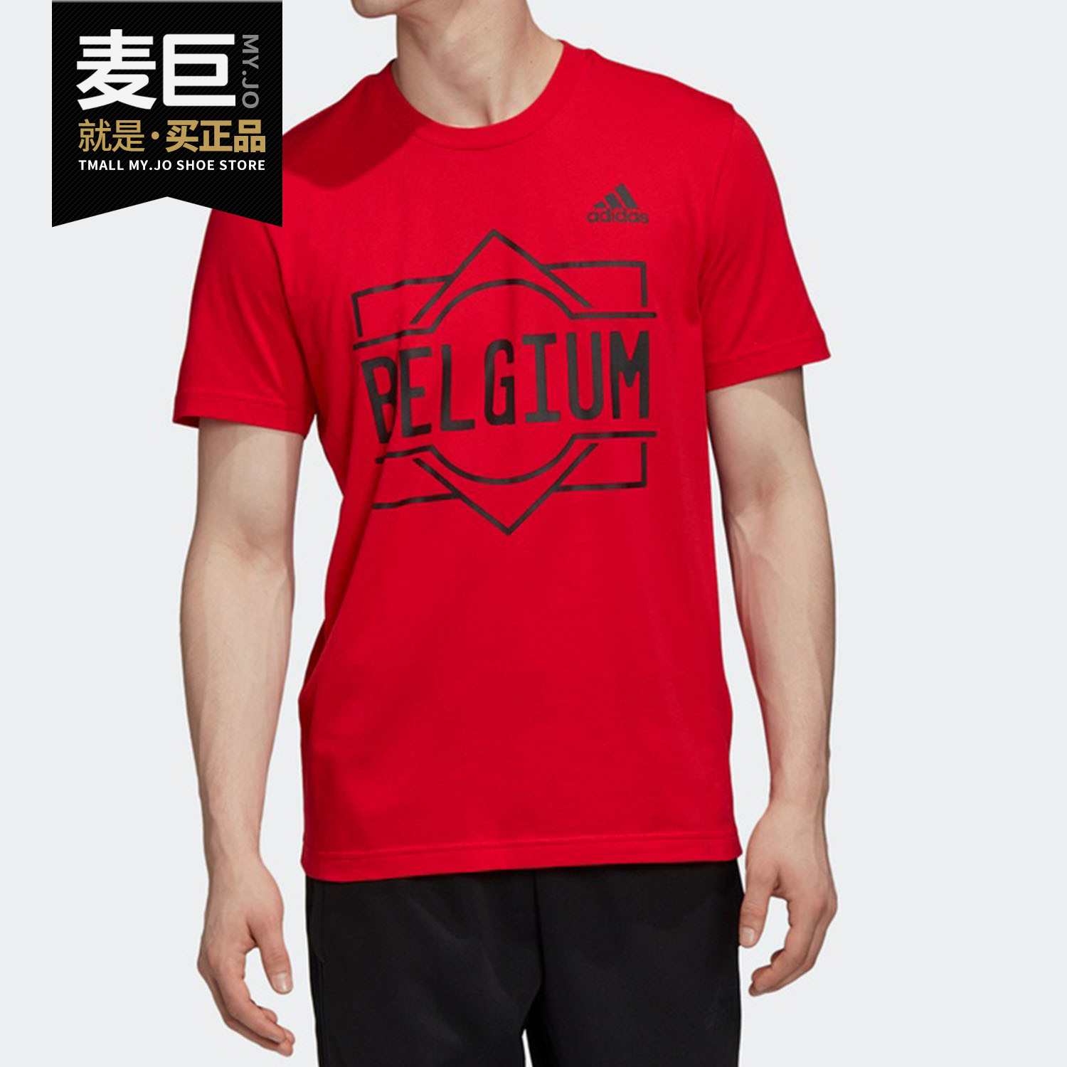 Adidas/阿迪达斯正品 BELGIUM夏季新款男装足球运动短袖T恤FT6050