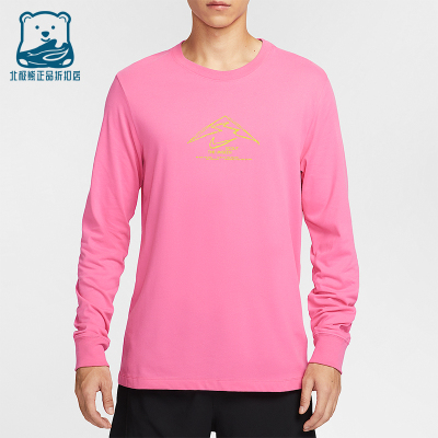 Nike/耐克正品Dri-FIT 男士套头运动宽松长袖休闲上衣HV4197-684