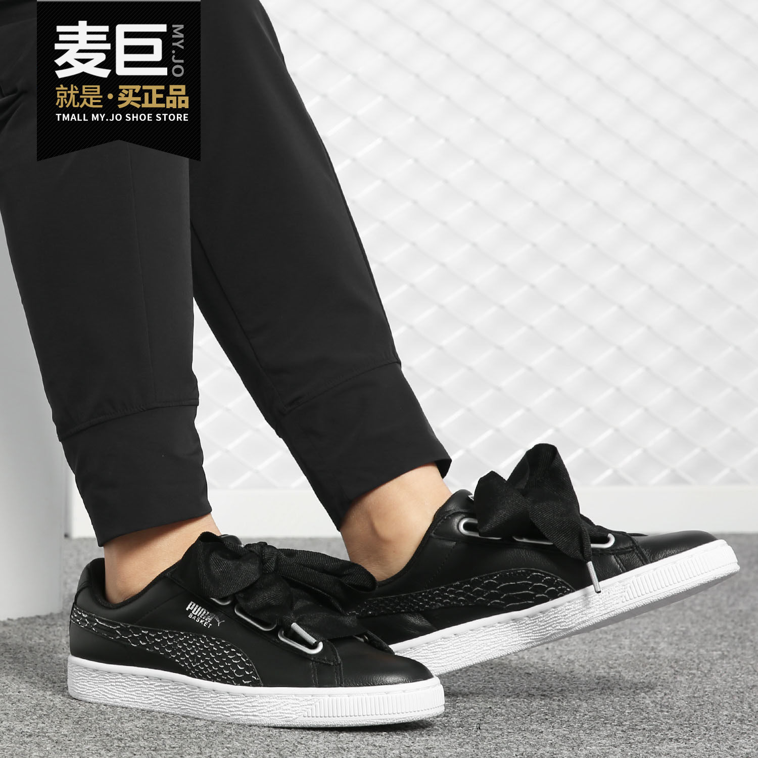 Puma/彪马正品BasketHeartOceanaire蝴蝶结女子休闲板鞋366443-01