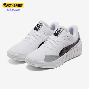 Puma/彪马正品Clyde All Pro男女款低帮耐磨运动篮球鞋 195509-02