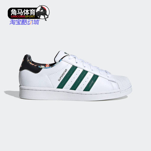 Adidas/阿迪达斯正品三叶草 SUPERSTAR W女子经典运动鞋 FZ3630