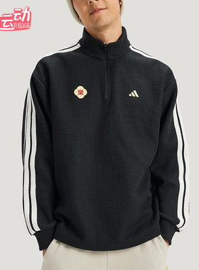 Adidas/阿迪达斯正品2025冬季款男士日常立领针织运动外套KW4754