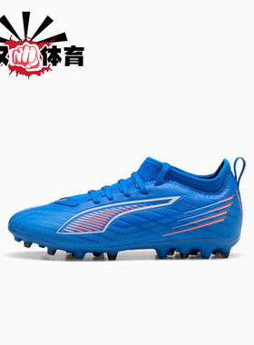Puma/彪马正品ULTRA 6儿童系带训练缓震运动耐磨足球鞋108520-01