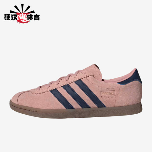 Adidas/阿迪达斯正品三叶草Stadt新款男经典粉蓝色休闲鞋JQ9010