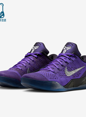 Nike/耐克正品Kobe 9 Elite Low男士缓震实战篮球鞋IM0465-500