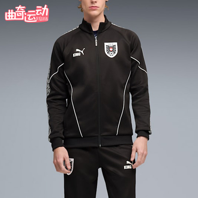 Puma/彪马正品KING新款男黑白色足球训练经典夹克外套783907-14
