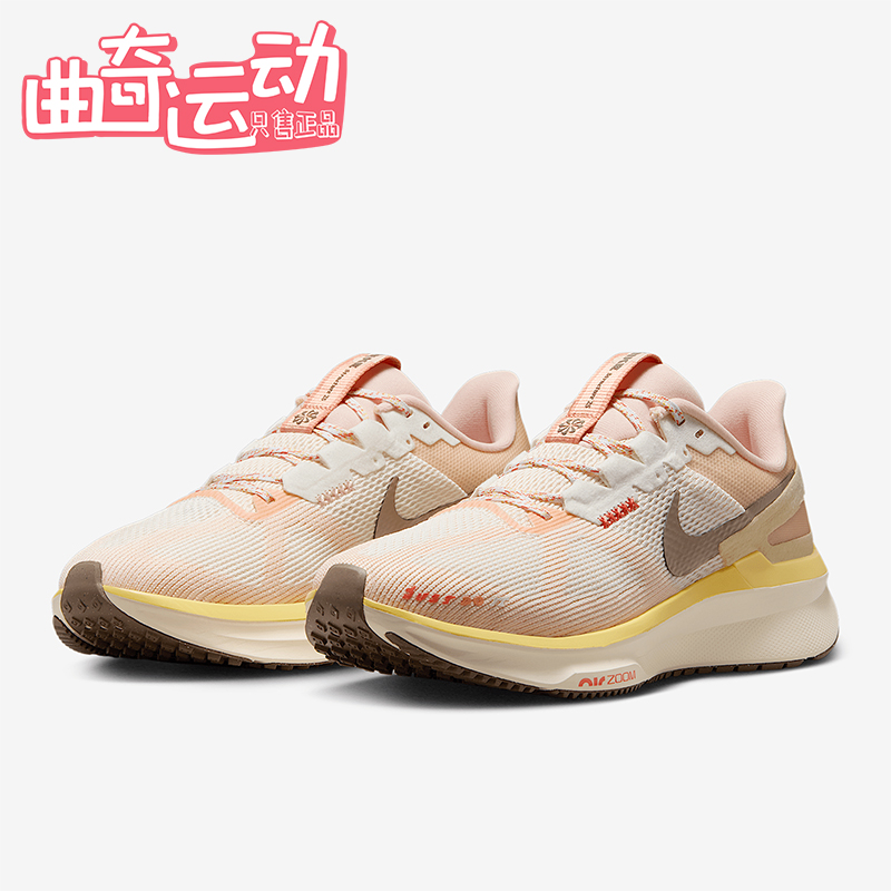 Nike/耐克正品Structure 25女士运动公路缓震跑步鞋HV5987-121