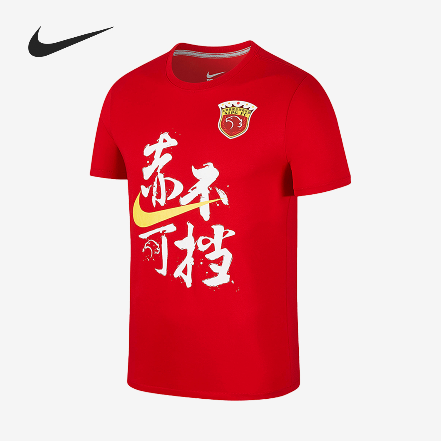 NIKE/耐克正品上海上港亚冠男子印花足球运动短袖T恤 AR2810