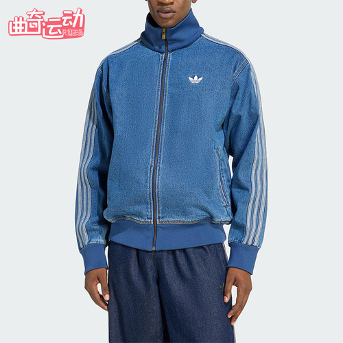 Adidas/阿迪达斯正品三叶草男士复古牛仔经典宽松休闲外套KD1517