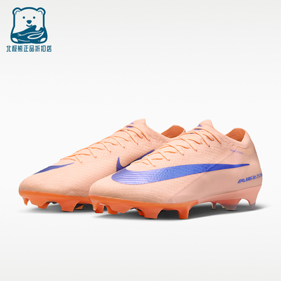 Nike/耐克正品Vapor 16 Elite LV8男士经典低帮足球鞋IO8214-850