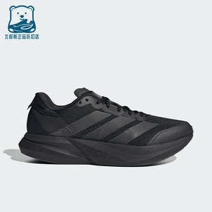 Adidas/阿迪达斯正品DURAMO SPEED 2男士回弹跑步运动鞋IH8204