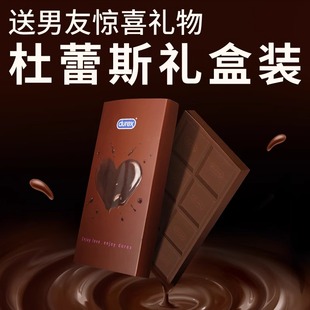 【杜蕾斯巧克力礼盒】情人节男友节日礼物情趣避孕套官方旗舰安全