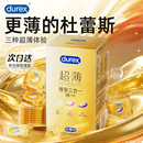 官方旗舰正品 杜蕾斯****套囤货装 男用安全 焕金超薄18只三合一