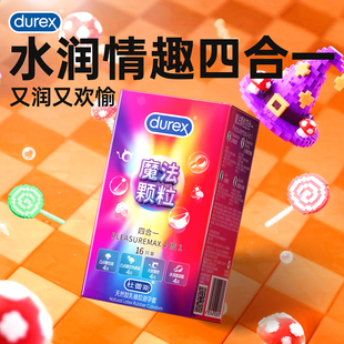 凸点螺纹4合1****颗粒玻尿酸****套套旗舰正品 杜蕾斯魔法颗粒