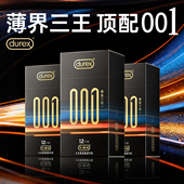 杜蕾斯避孕套001薄旗舰店正品 三种黑金001 安全套玻尿酸温泉套