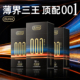 杜蕾斯避孕套001薄旗舰店正品 三种黑金001 安全套玻尿酸温泉套