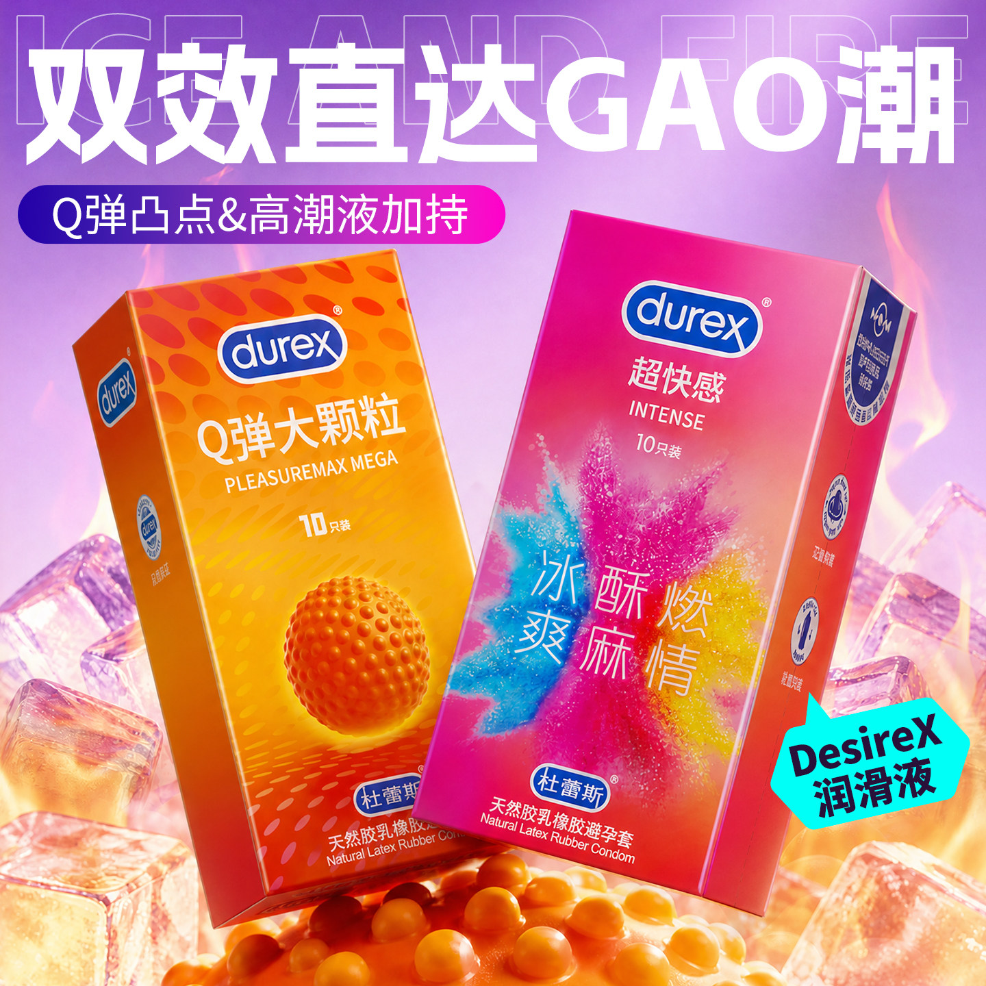 【Q弹大颗粒】杜蕾斯颗粒螺纹凸点持久男用夫妻刺激高潮情趣bytt