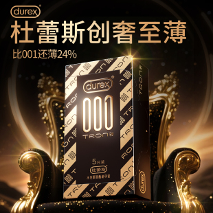 ****套超薄0.01温泉****囤货装 杜蕾斯001tron创旗下最薄套