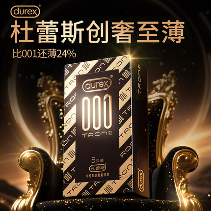 【杜蕾斯001tron创旗下最薄套】避孕套超薄0.01温泉安全套囤货装t