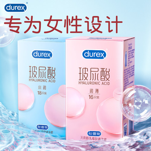 杜蕾斯玻玻水波波，润滑不干涩