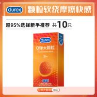 【 Fun Collection 】 Durex Condom Convex Thread Gift Box Magic Bobo Condom Official Flagship Store thumbnail 5