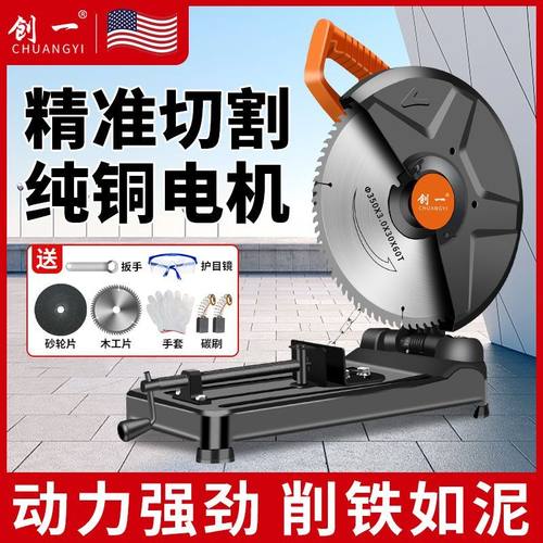 美国钢材机多功能小型金属型材切割机大功率木材钢材铝材45度电锯