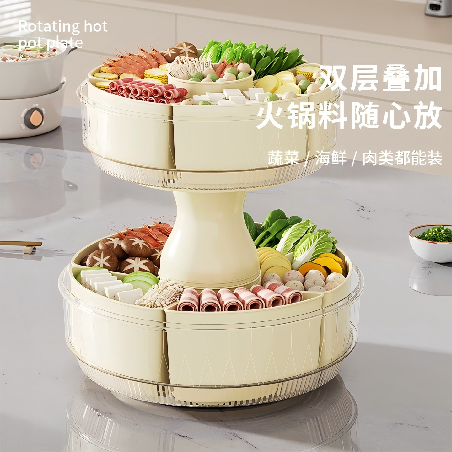 火锅配菜盘旋转分格带盖透明