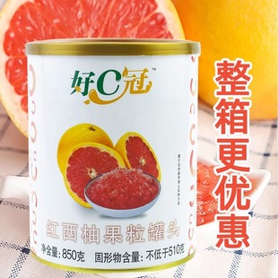 好C冠红西柚果肉海通西柚粒白桃丁罐头杨枝甘露原料850克奶茶摆摊
